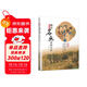 藏在名畫里的生活 句句有梗的極簡藝術(shù)史 積累誠意之作 輕松入門 提高審美 大話西方藝術(shù)史中國史