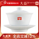 益工坊（YIGONGFANG） 茶具 白瓷蓋碗茶杯三才碗茶具 白瓷蓋碗 弘益蓋碗140cc