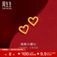 周生生永系列黃金耳釘 足金愛(ài)心心形耳環(huán) 送女友禮物 68740E 定價(jià)