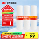 3M 凈水器 原裝PP棉濾芯 家用前置過濾Y16替換配件 精度10英寸1微米 3支裝