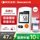 三諾GA-3血糖儀家用高精準(zhǔn)測(cè)血糖儀器醫(yī)用級(jí)檢測(cè)儀50支試紙?zhí)籽b