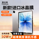 圖拉斯2025年款【頂級冰晶】適用iPad air7/6鋼化膜11英寸防摔耐刮M3蘋(píng)果平板絲滑防指紋超清全包保護膜