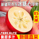 大口七八正宗新疆阿克蘇冰糖心蘋(píng)果新鮮水果整箱包郵應10斤季丑蘋(píng)果紅富士 5斤裝凈重4.5斤 大果丨80-85mm
