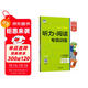 53小學(xué)基礎練英語(yǔ)聽(tīng)力與閱讀專(zhuān)項訓練六年級下冊2025版 適用人教pep版教材 含答案全解全析 