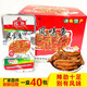福欣湖南特產(chǎn)福欣風味魚600g香辣魚干麻辣小魚仔香辣魚仔毛毛魚辣零食 40包一盒