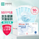 ENVAE恩惠醫(yī)療一次性醫(yī)用外科口罩50只成人獨立包裝防曬透氣滅菌級防塵