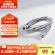 科勒（KOHLER）手持花灑軟管304#不銹鋼軟管12067T-CP浴室配件 1.5米