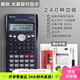 得力（deli）科學計算器學生考試專用一建二建大學生初中生中考多功能函數(shù)計算機器金融會計注會無儲存 【考試專用】經(jīng)典款-深藍+4件套+考試套裝