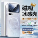 艾德加 適用小米17promax手機殼超薄玻璃殼磁吸充電鏡頭全包圍防摔保護殼簡(jiǎn)約男款硬外殼 【鈦白色】超薄磁吸殼-冰感手感 小米17promax