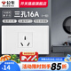 公牛（BULL）118型開關插座面板多孔組合九孔網(wǎng)絡線三聯(lián)四聯(lián)連體插座面板G04白 三孔16a空調(diào)（1位） 插座