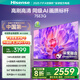 海信電視75E3Q 75英寸 144Hz高刷 U+超畫質(zhì)引擎  AI語音 智能天線Wi-Fi6  4k液晶平板國家補(bǔ)貼以舊換新