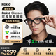ROKID Glasses 樂(lè )奇智能AI眼鏡 高科技智能助手 錄視頻聽(tīng)歌 翻譯提詞器導航HUD 超輕時(shí)尚百搭 藍牙音頻 Rokid Glasses AI可視化智能眼鏡