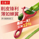 王麻子削皮刀 水果刨皮刮皮刀家用小刀 紅色【平口刃口】