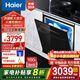 海爾（Haier）14套洗碗機(jī)嵌入式家用刷碗機(jī)Z11 灶下直嵌 洗碗消毒一體 自動(dòng)開(kāi)門 7天長(zhǎng)效存儲(chǔ) 【現(xiàn)貨速發(fā)】灶下直嵌升級(jí)款EBW14327GHU1
