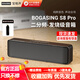 寶格聲（BOGASING）S8【柏林之聲】德國無(wú)線(xiàn)藍牙音箱發(fā)燒級超重低音炮3d環(huán)繞立體聲便攜式車(chē)載小鋼炮迷你插卡小音響 S8pro黑+HiFi高保真+DSP重低音 官方標配【送收納袋】