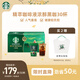 星巴克（Starbucks）0糖0脂即享黑咖啡 精萃咖啡液禮盒 濃醇黑咖25ml*30杯 冷熱秒溶