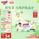 大王【品牌直供 安心品質(zhì)】天使自然之恩紙尿褲 L44片(9-14kg)尿不濕