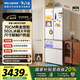 美菱（MeiLing）小確杏502升法式四開門冰箱70cm寬制冰超薄嵌入大容量變頻底部散熱國家補(bǔ)貼BCD-502WFP9CZX杏悅白