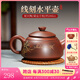 覓陶欽州坭興陶茶壺梁業(yè)蘭全手工線(xiàn)刻西施壺/水平壺/仿古壺普洱泡茶壺 知足常樂(lè) 240ml