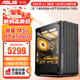 華碩酷睿i5 14600KF Ultra5組裝電腦RTX5060/5070/Ti顯卡電競三角洲打瓦游戲主機設計渲染直播臺式電腦 配置一：14600K丨RTX5060