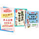 初中必背百科常識+文學(xué)文化常識（2冊）2025版中考語(yǔ)文基礎知識大全文言文古詩(shī)文漫畫(huà)百科全書(shū)真題精練