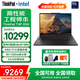 ThinkPad T14P 【補貼10%全國可用可開(kāi)增票】高性能設計全能標壓商務(wù)辦公ibm筆記本電腦辦公本商務(wù)本超薄本 T14P Ultra9 3K屏 升配 64G 1T 高性能工程師本