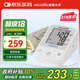 microlife電子血壓計老人家用醫用高精準上臂式測高血壓測量?jì)x器BPA2 Basic