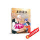 龍的故鄉（元宵節繪本·中國紅系列·中國傳統節日故事圖畫(huà)書(shū)）