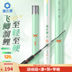 漁之源（Yuzhiyuan）小蜻蜓二代魚(yú)竿鯽魚(yú)鯉魚(yú)竿手竿輕量小綜合臺釣竿釣魚(yú)竿野釣手桿 3.6m 至輕鯉二代-加質(zhì)不加價(jià)