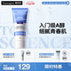 露得清小藍管維A醇淡紋面霜40g早C晚A入門(mén)晚霜細膩嫩膚護膚品禮物送女友