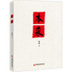 本來(lái) 中國經(jīng)濟出版社 曾偉 著(zhù) 著(zhù) 新華正版書(shū)籍包郵 圖書(shū)