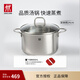 雙立人（ZWILLING）湯鍋蒸鍋家用不銹鋼燉煮鍋煲湯燜鍋煮粥蒸屜燃氣電磁爐通用復底鍋 Nova Plus湯鍋 24cm