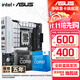 華碩（ASUS）H610/B760 主板套裝 英特爾12代 i5 12490F/12600KF/i512400F盒裝 主板CPU套裝 板U套裝 華碩 TX B760M WIFI 天選D4 i5 126