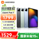 小米（MI）小米平板7【國(guó)家補(bǔ)貼】11.2英寸3.2K超清屏144Hz高刷小米pad7小米平板電腦學(xué)生網(wǎng)課學(xué)習(xí)小米7平板 藍(lán)色 12+256GB 標(biāo)準(zhǔn)版