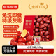 京東京造特級(jí)灰棗1kg 新疆特產(chǎn)紅棗煮粥煲湯 果干零食大棗 獨(dú)立小袋即食