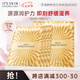 伊思（it‘s skin）晶鉆蝸牛面膜補(bǔ)水保濕緊致舒緩修護(hù)提亮膚色貼片面膜女25g*7