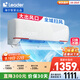 統(tǒng)帥（Leader）海爾智家出品 【大風(fēng)口】1.5匹超一級(jí)能效 元?dú)馐孢m風(fēng) 變頻空調(diào)掛機(jī)KFR-35GW/05LKG81TU1國(guó)家補(bǔ)貼