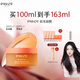 PAYOT【潘雨潤推薦】法國柏姿漿果多維煥亮凍膜100ml七夕情人節(jié)禮物