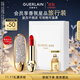 嬌蘭（Guerlain）臻彩寶石口紅套裝鉆冕女王殼+唇膏214化妝品禮盒生日禮物送女友