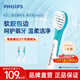飛利浦（PHILIPS）電動(dòng)牙刷頭兒童電動(dòng)牙刷頭適配HX6322HX6352HX6312電動(dòng)刷頭官方旗艦店 迷你刷頭-HX6032/63-2支裝