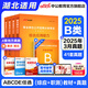 湖北事業(yè)編中公教育湖北事業(yè)單位考試用書2025 a類bcde類聯(lián)考職業(yè)能力傾向測(cè)驗(yàn)和綜合應(yīng)用能力真題試卷教材 【經(jīng)典4本套】 B類