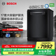 博世（BOSCH）17套大容量家用洗碗機 黑金剛三代母嬰級除菌消毒 新風(fēng)環(huán)流烘干 獨嵌兩用 消殺雙認證 黑色SMS4HMB99C