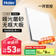 海爾（Haier）開關(guān)插座啞光大面板墻壁空調(diào)86型雙開一開雙控二三插斜五孔S3白色 一開雙控 開關(guān)