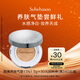 雪花秀【會(huì)員專享試用】致美養(yǎng)膚輕透氣墊粉底液17N1 5g水光版