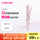 康夫（CONFU）卷發(fā)棒迷你電夾板直卷兩用燙發(fā)棒蓬松劉海夾直板夾卷直發(fā)器宿舍 KF-535粉色負離子款