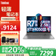ThinkPad聯(lián)想ThinkBook16+ 2025銳龍16英寸性能AI全能本 窄邊框輕薄辦公學(xué)生設計游戲可選v15筆記本電腦 R7-7840H 32G 2TB固態(tài) 4050顯卡 定制升級