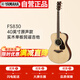 雅馬哈（YAMAHA）FS830 原聲款 實(shí)木單板 初學(xué)者民謠吉他40英寸吉它亮光原木色