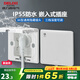 德力西（DELIXI）嵌入式插座隱藏插座86型空調(diào)冰箱床頭柜內(nèi)嵌式插座深度可調(diào)節(jié)防水 【IP55防水】五孔10A白