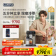 德龍（Delonghi） 咖啡機 家用全自動(dòng) 智能聯(lián)網(wǎng) 51款飲品 創(chuàng  )新冷萃咖啡 19bar泵壓冷熱打奶泡 原裝進(jìn)口ECAM450.86.T 自動(dòng)清洗 豆粉兩用 個(gè)性化菜單 探索者系列
