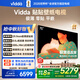 Vidda 貼貼壁紙電視 75英寸 300Hz超高刷Mini LED級畫(huà)質(zhì) 29.9mm超薄 極黑低反屏 以舊換新國家補貼75V7Q
